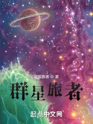 群星l星團