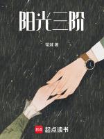 陽光快樂生活三