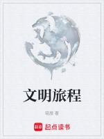 文明出行绘画